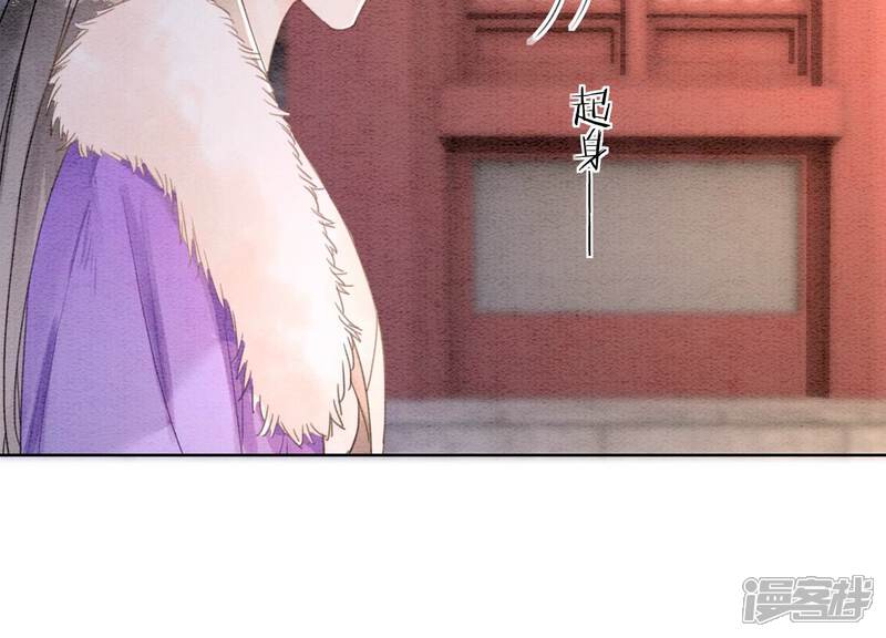 《朝堂有妖气》第123话 暗生情愫 第22页
