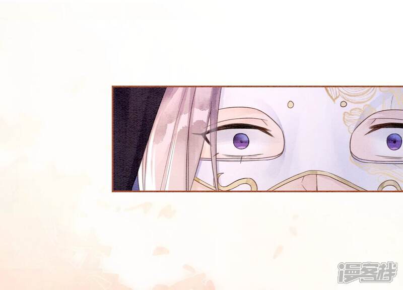 《朝堂有妖气》第123话 暗生情愫 第26页