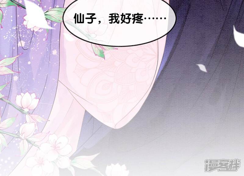 《朝堂有妖气》第123话 暗生情愫 第32页