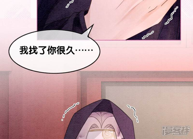 《朝堂有妖气》第123话 暗生情愫 第38页
