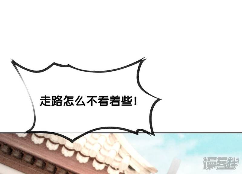 《朝堂有妖气》第123话 暗生情愫 第3页