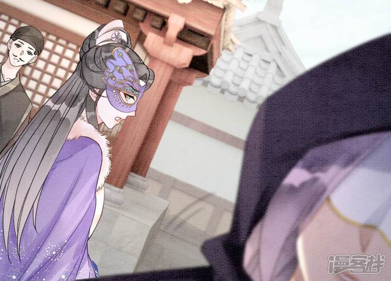 《朝堂有妖气》第123话 暗生情愫 第4页