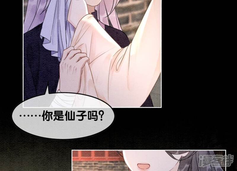 《朝堂有妖气》第123话 暗生情愫 第53页