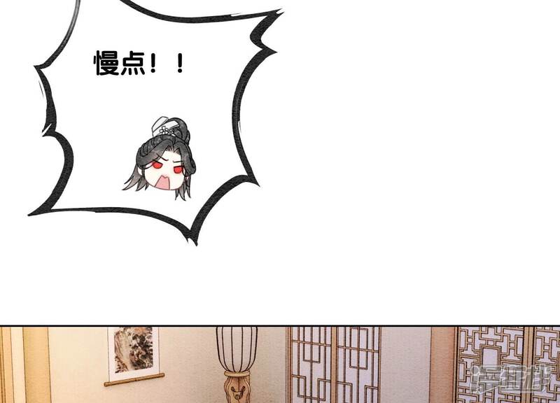 《朝堂有妖气》第123话 暗生情愫 第75页
