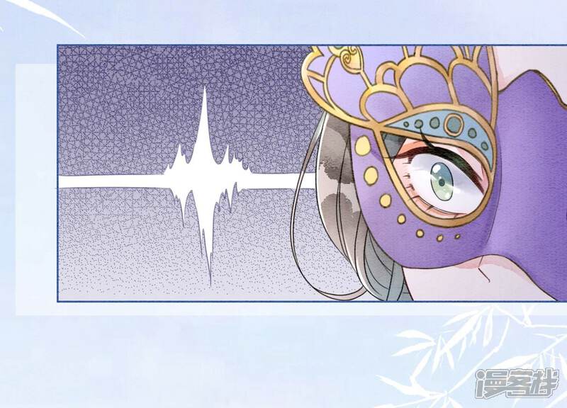 《朝堂有妖气》第123话 暗生情愫 第7页