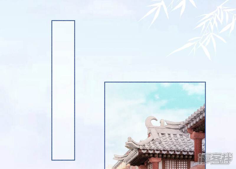 《朝堂有妖气》第123话 暗生情愫 第8页