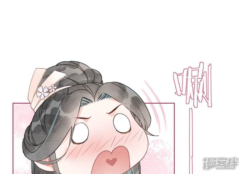 《朝堂有妖气》第123话 暗生情愫 第94页