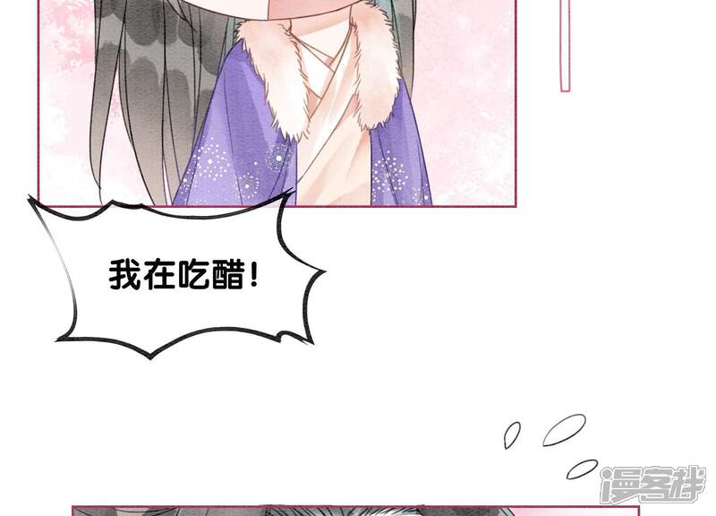 《朝堂有妖气》第123话 暗生情愫 第95页