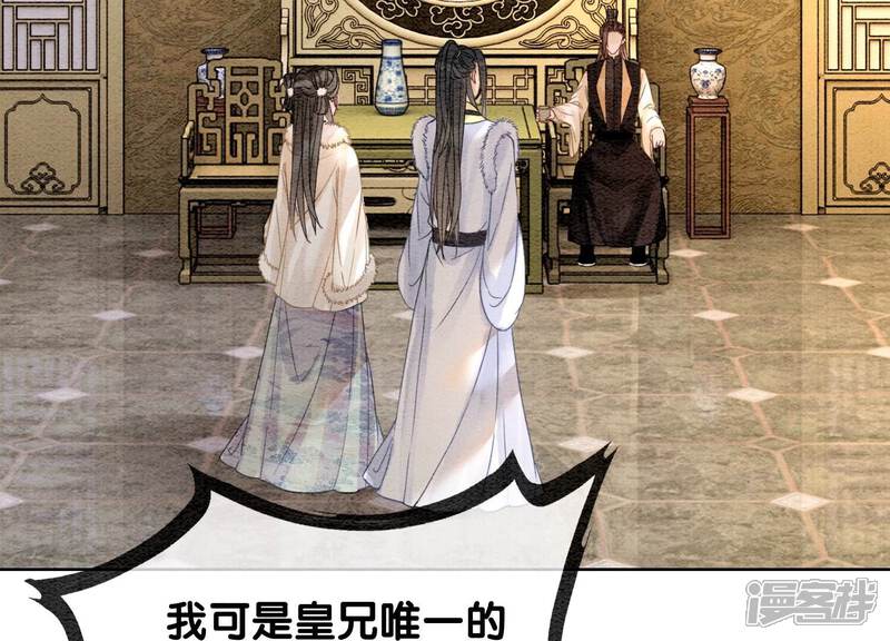 《朝堂有妖气》第124话 达成夙愿 第11页