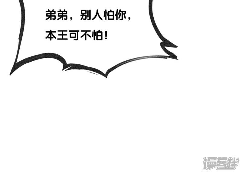 《朝堂有妖气》第124话 达成夙愿 第12页