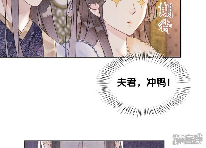 《朝堂有妖气》第124话 达成夙愿 第15页