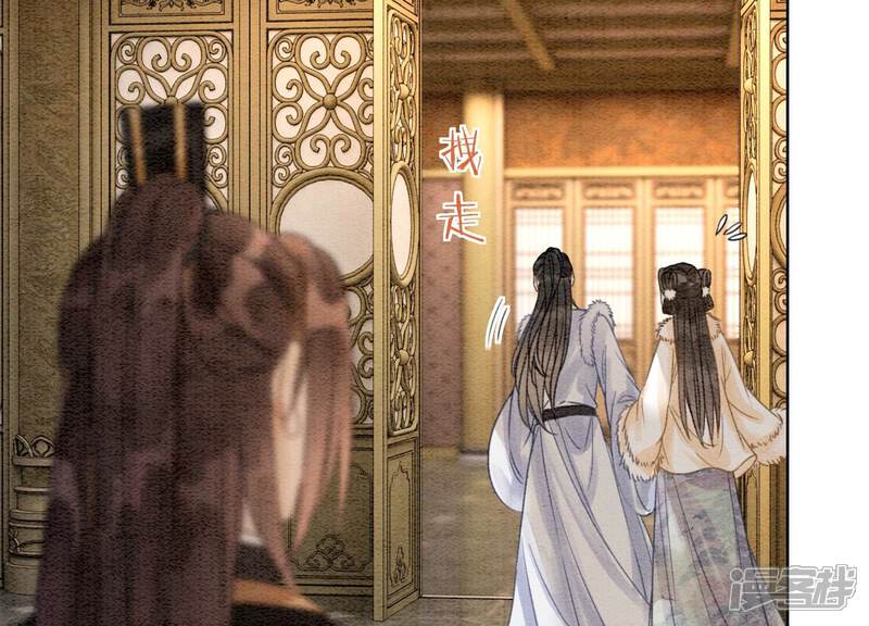 《朝堂有妖气》第124话 达成夙愿 第19页