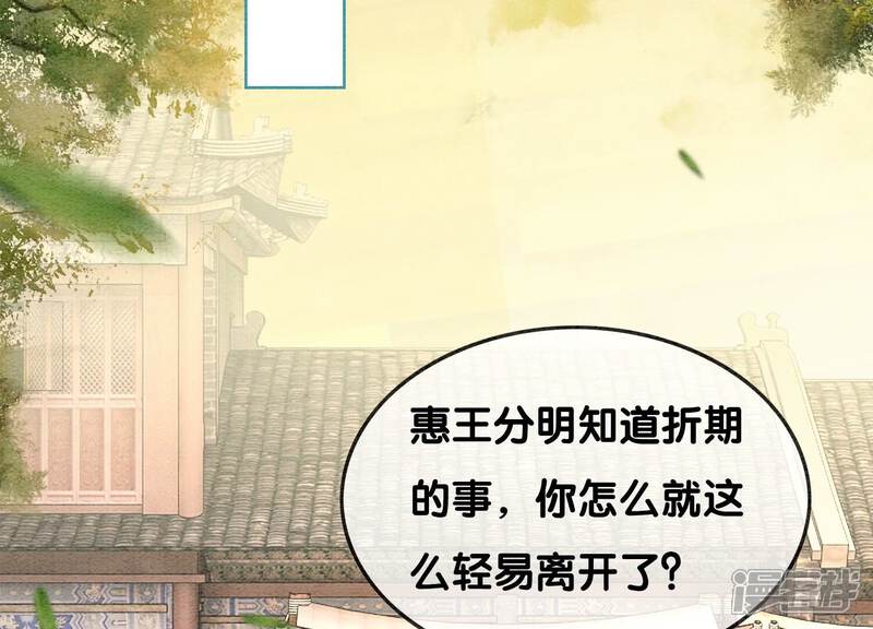《朝堂有妖气》第124话 达成夙愿 第23页