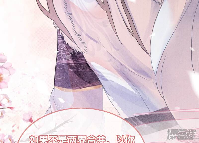 《朝堂有妖气》第124话 达成夙愿 第33页