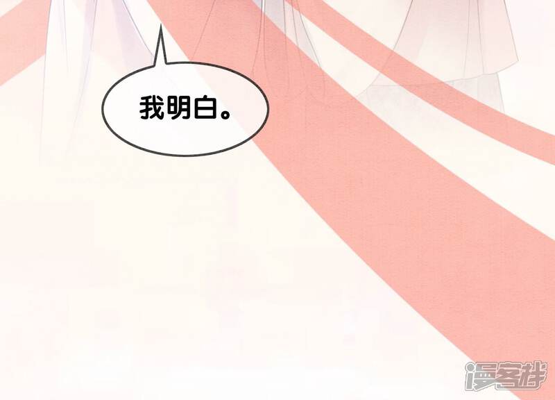 《朝堂有妖气》第124话 达成夙愿 第46页