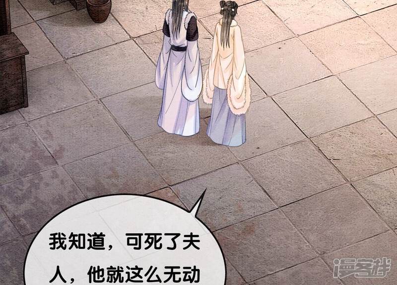 《朝堂有妖气》第124话 达成夙愿 第49页