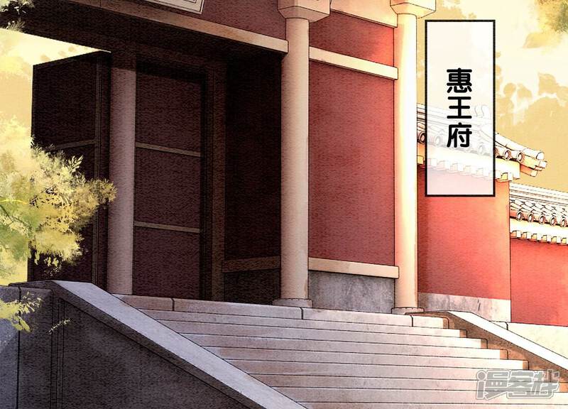 《朝堂有妖气》第124话 达成夙愿 第4页