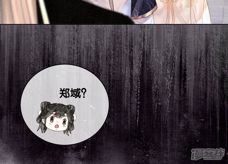 《朝堂有妖气》第124话 达成夙愿 第53页