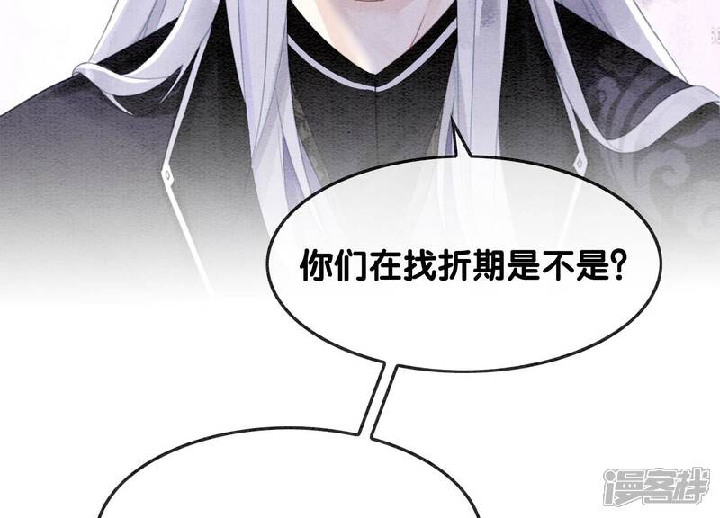 《朝堂有妖气》第124话 达成夙愿 第55页