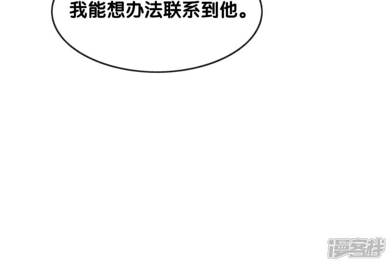 《朝堂有妖气》第124话 达成夙愿 第56页