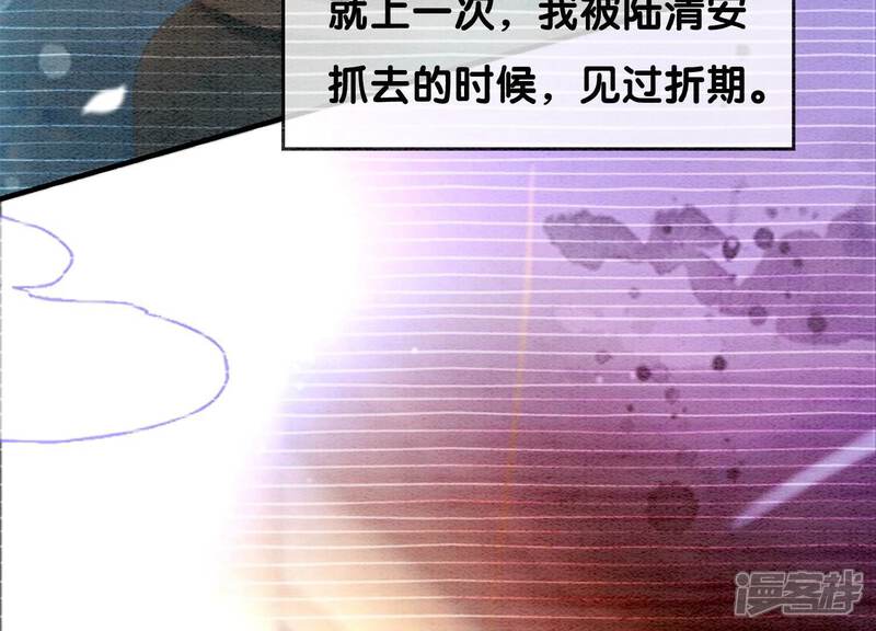 《朝堂有妖气》第124话 达成夙愿 第59页