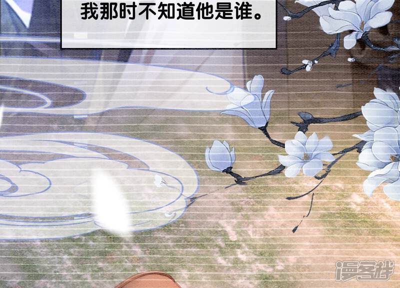 《朝堂有妖气》第124话 达成夙愿 第62页
