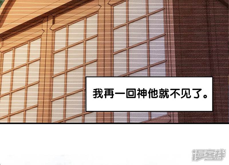 《朝堂有妖气》第124话 达成夙愿 第70页
