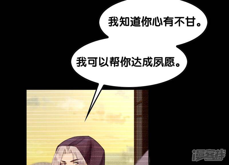 《朝堂有妖气》第124话 达成夙愿 第76页
