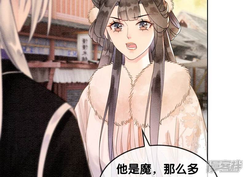 《朝堂有妖气》第124话 达成夙愿 第87页