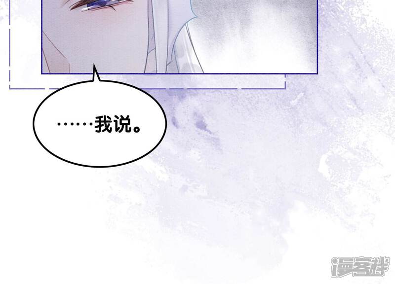 《朝堂有妖气》第124话 达成夙愿 第94页