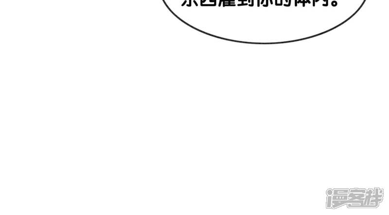《朝堂有妖气》第125话 财神爷又来了！ 第10页
