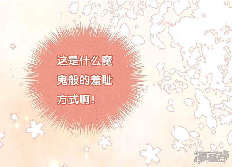 《朝堂有妖气》第125话 财神爷又来了！ 第21页