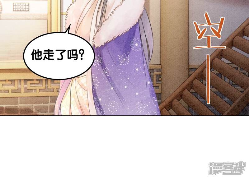 《朝堂有妖气》第125话 财神爷又来了！ 第29页