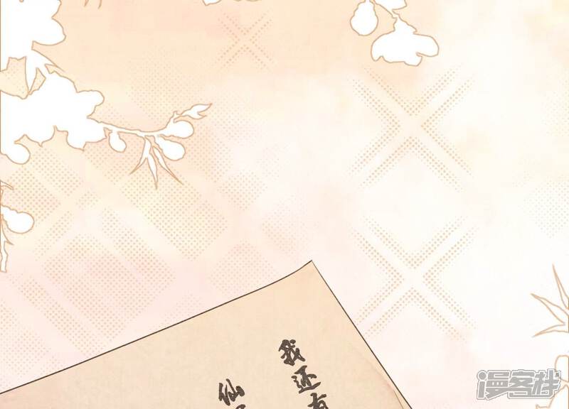 《朝堂有妖气》第125话 财神爷又来了！ 第33页