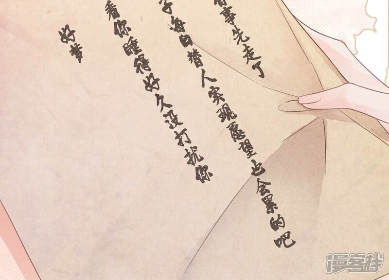 《朝堂有妖气》第125话 财神爷又来了！ 第34页