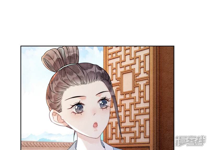 《朝堂有妖气》第125话 财神爷又来了！ 第53页