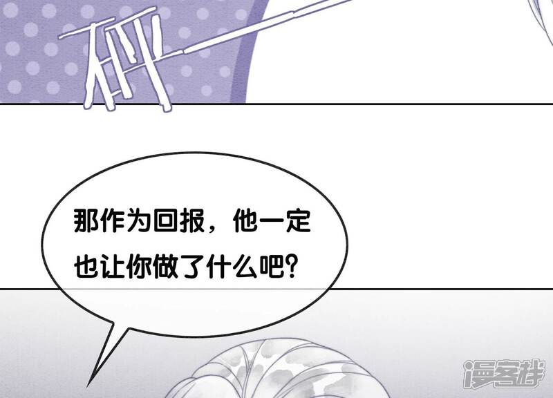 《朝堂有妖气》第125话 财神爷又来了！ 第6页