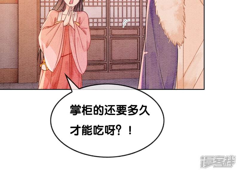 《朝堂有妖气》第126话 离开长安城 第10页