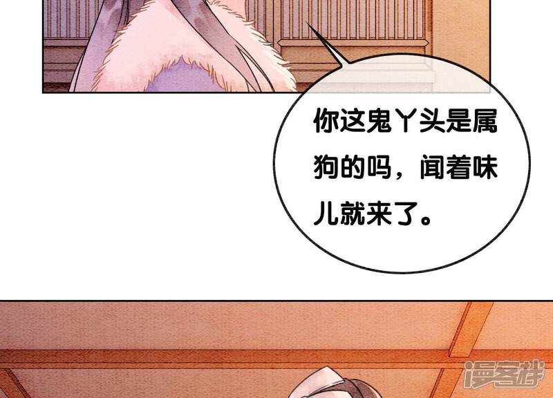 《朝堂有妖气》第126话 离开长安城 第13页