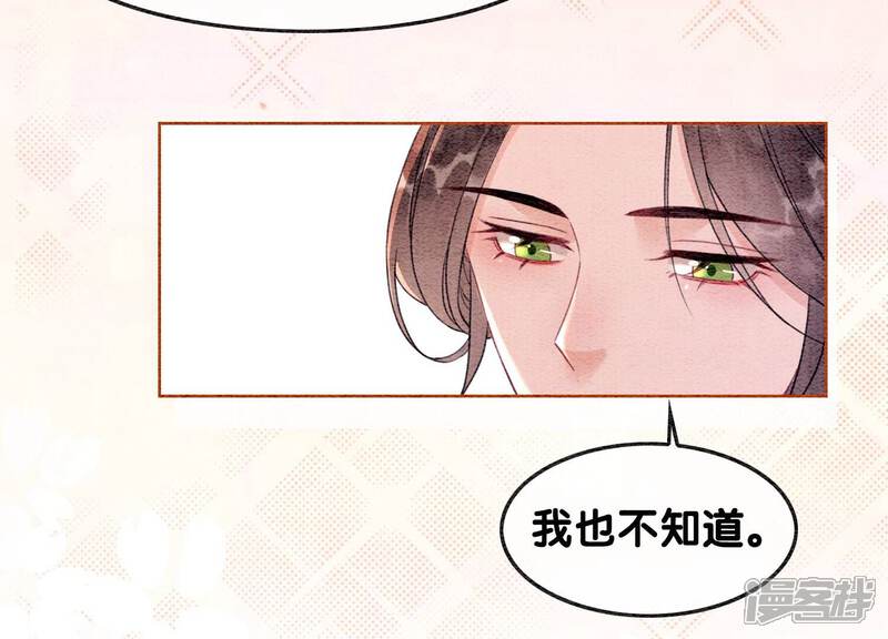 《朝堂有妖气》第126话 离开长安城 第22页