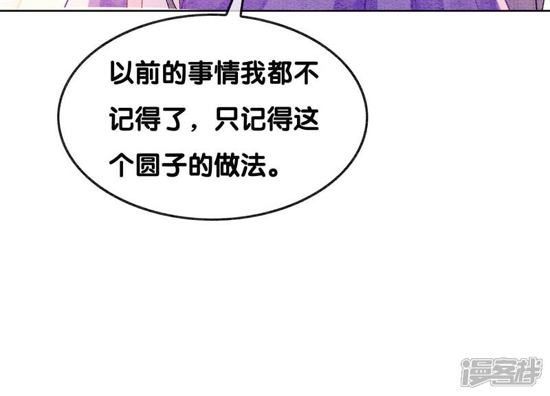 《朝堂有妖气》第126话 离开长安城 第25页