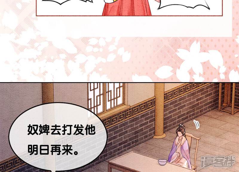《朝堂有妖气》第126话 离开长安城 第30页