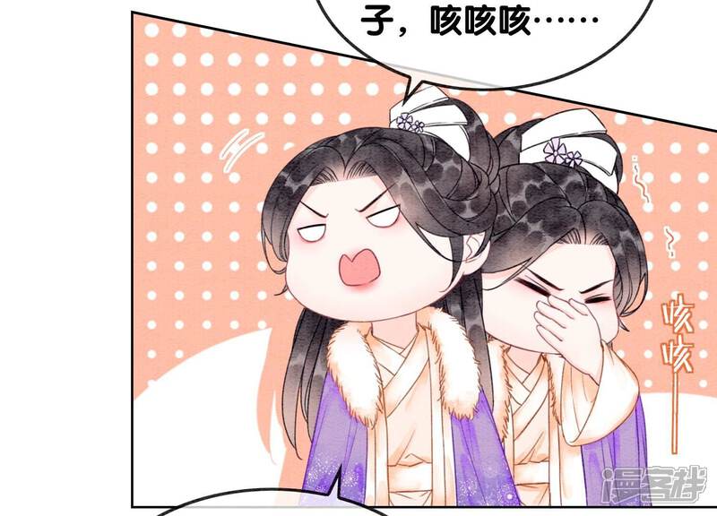 《朝堂有妖气》第126话 离开长安城 第38页