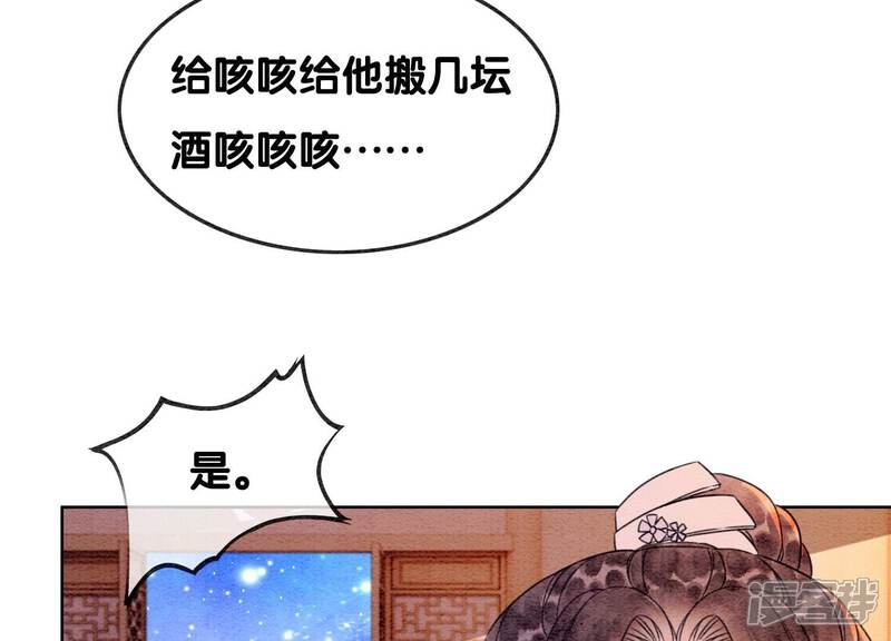 《朝堂有妖气》第126话 离开长安城 第39页