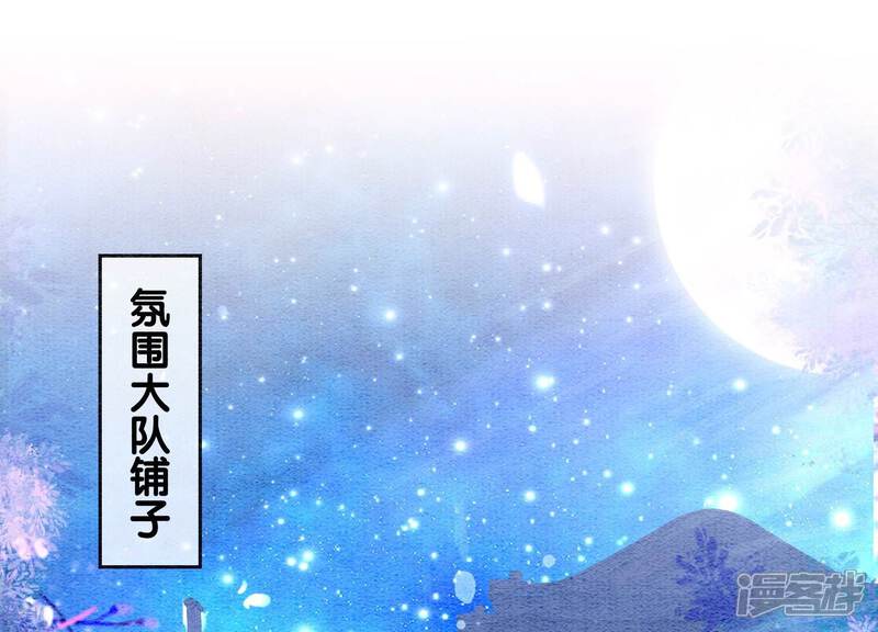 《朝堂有妖气》第126话 离开长安城 第3页