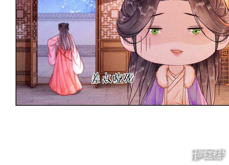 《朝堂有妖气》第126话 离开长安城 第40页