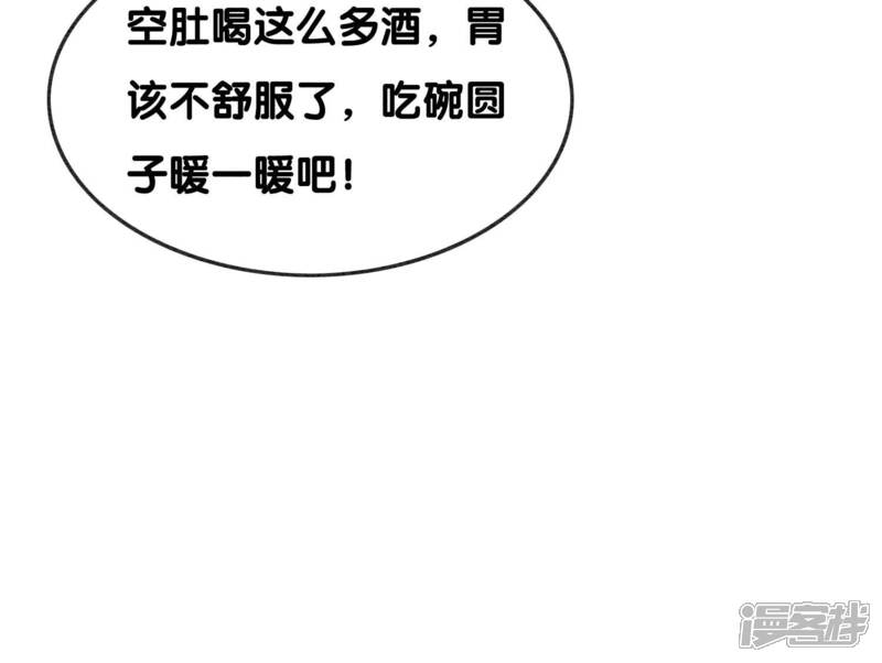 《朝堂有妖气》第126话 离开长安城 第48页