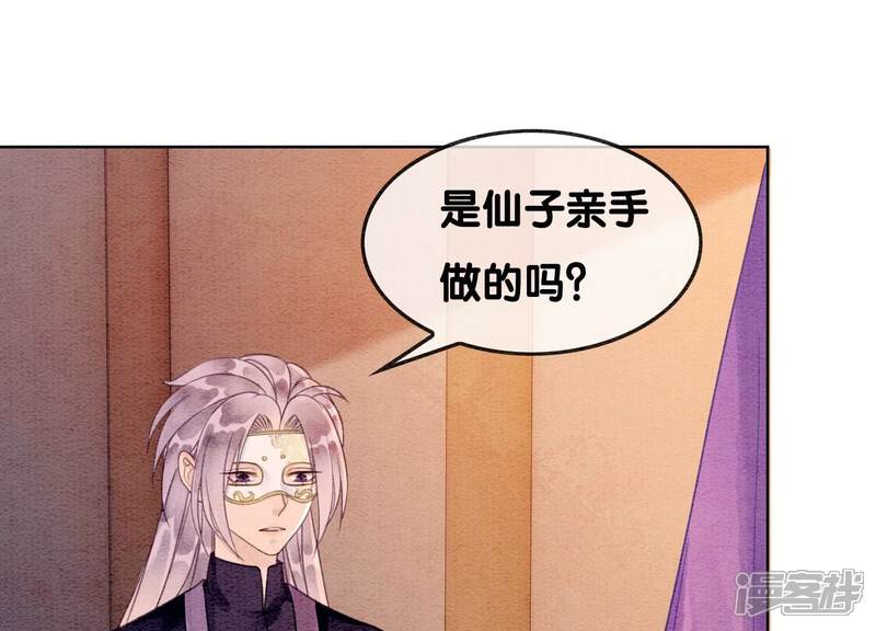 《朝堂有妖气》第126话 离开长安城 第51页