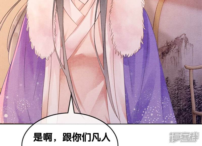 《朝堂有妖气》第126话 离开长安城 第54页