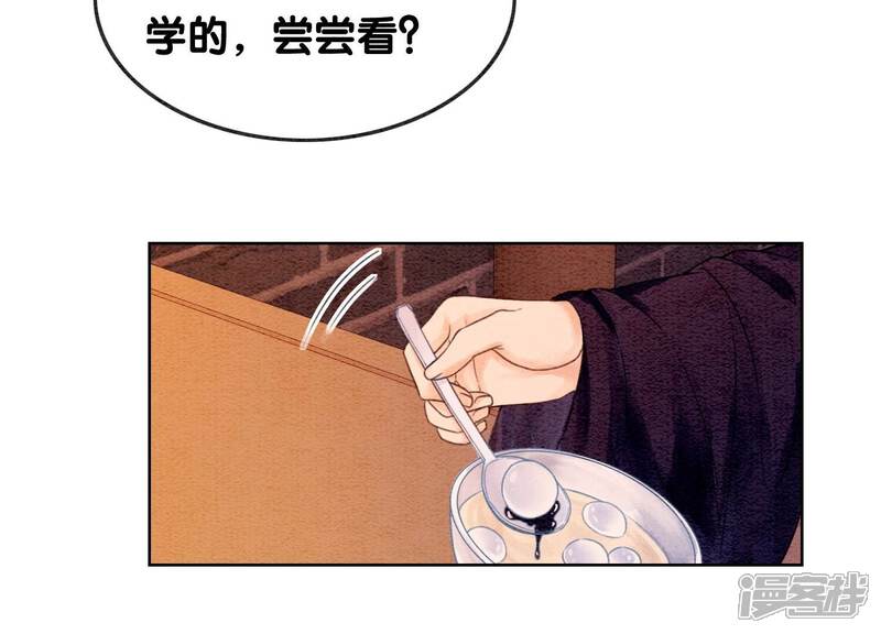 《朝堂有妖气》第126话 离开长安城 第55页